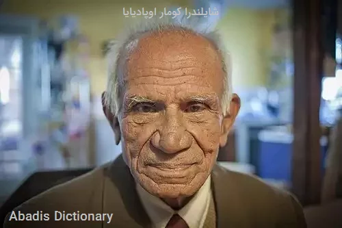 شایلندرا کومار اوپادیایا